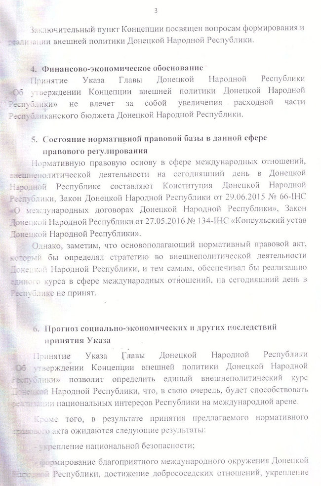 Часть православной цивилизации: у Путина придумали концепцию внешней политики для террористической ДНР 11 Часть православной цивилизации: у Путина придумали концепцию внешней политики для террористической ДНР 11