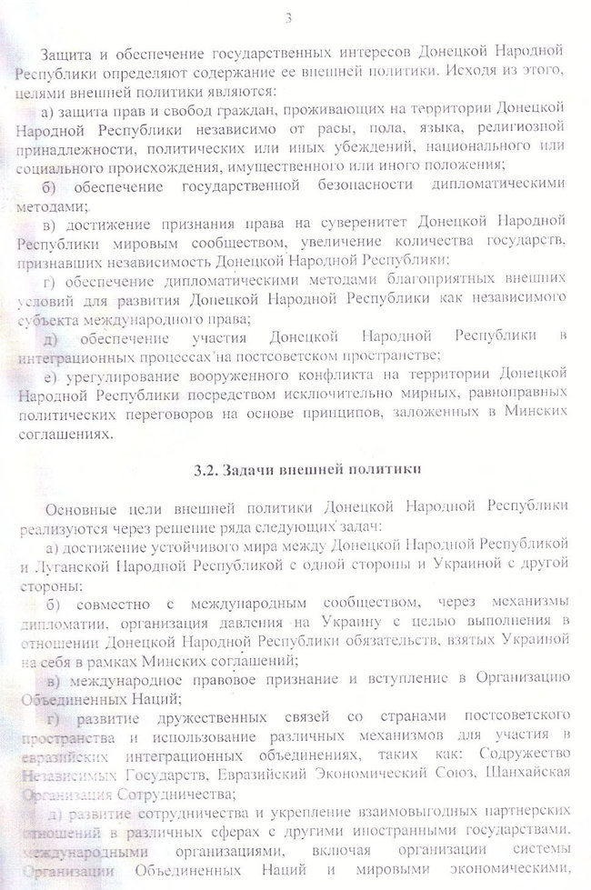 Часть православной цивилизации: у Путина придумали концепцию внешней политики для террористической ДНР 04 Часть православной цивилизации: у Путина придумали концепцию внешней политики для террористической ДНР 04