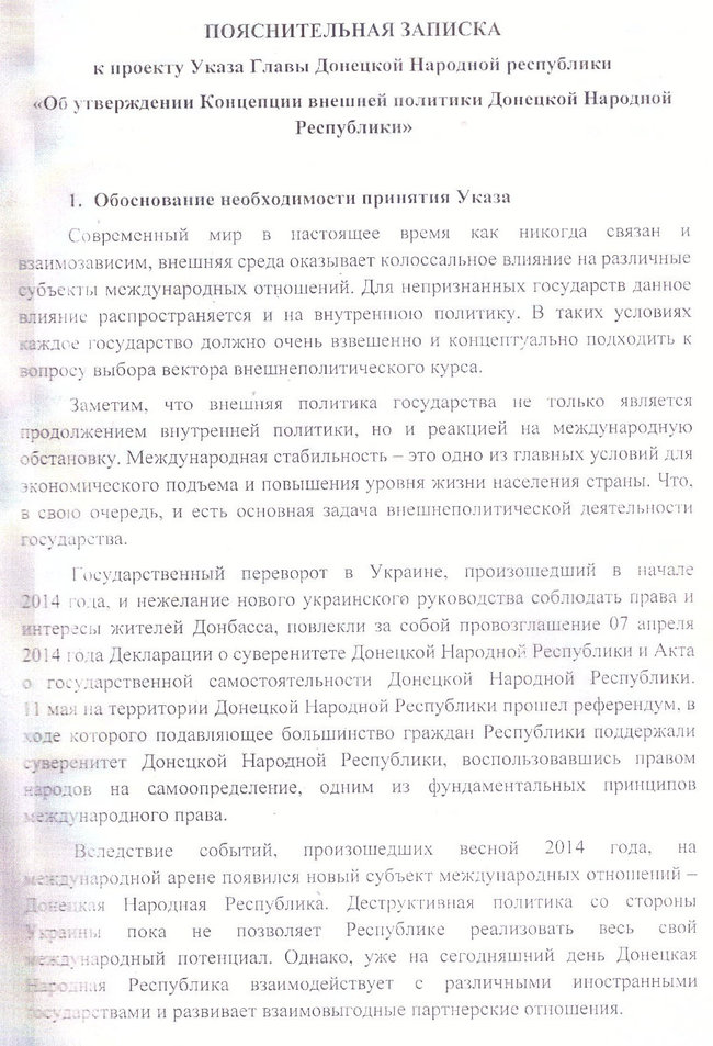 Часть православной цивилизации: у Путина придумали концепцию внешней политики для террористической ДНР 09 Часть православной цивилизации: у Путина придумали концепцию внешней политики для террористической ДНР 09