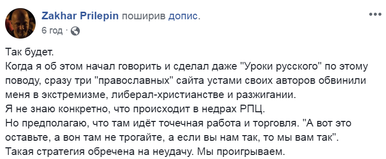 «Раскол теперь будет в России»: Захар Прилепин рассказал о распаде РПЦ «Раскол теперь будет в России»: Захар Прилепин рассказал о распаде РПЦ dqxikeidqxidqrant