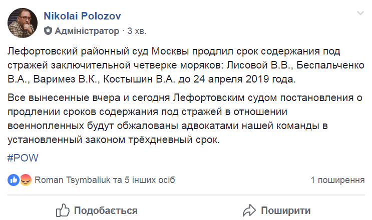 Судилище над украинскими моряками в Москве: оглашены вердикты по всем воинам dqxikeidqxidqeant