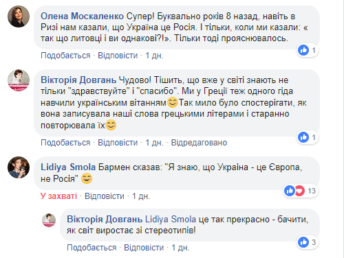 ’’Слава Украине!’’ Сеть восхитила история туристки с популярного курорта