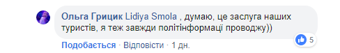 ’’Слава Украине!’’ Сеть восхитила история туристки с популярного курорта