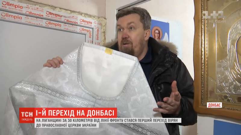 Под боком у оккупантов: на Луганщине священник МП перешел к ПЦУ dqxikeidqxidqeant