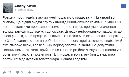 Скандал с новогодним обращением Зеленского: украинский телеканал опроверг заявление шоумена dqxikeidqxidqrant
