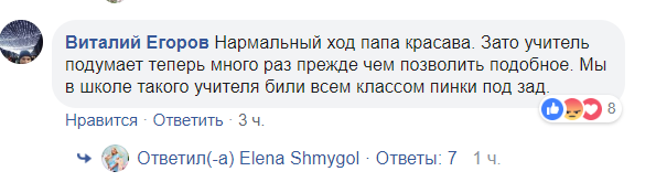 ’’Еще тот выродок’’: скандал с избиением учителя в Киеве вспыхнул с новой силой