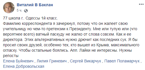 "Нужно дрючить": в Одессе первоклашек учат по картам без Крыма. Фотофакт dqxikeidqxidqrant