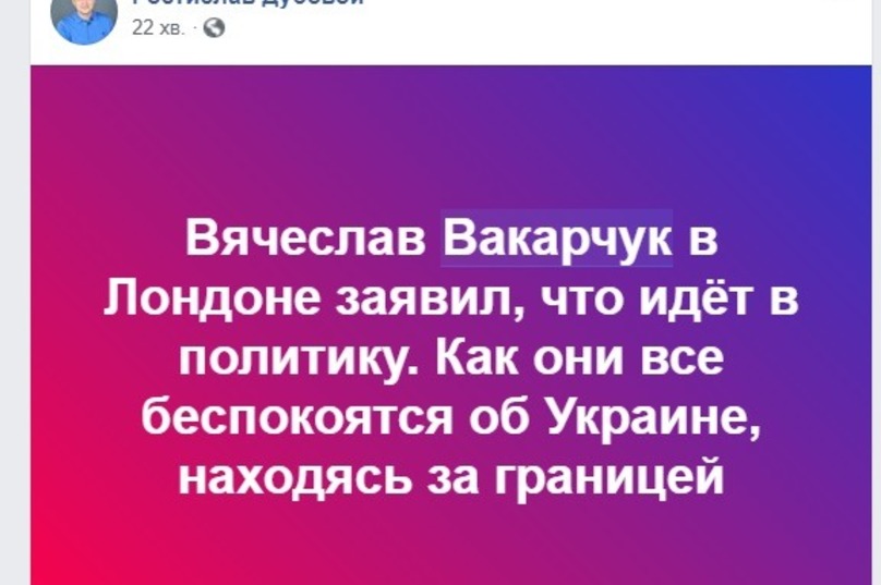 УкÑаинÑкие ÑоÑÑеÑи вÑÑмеÑли ÐакаÑÑÑка, вÑдвинÑвÑегоÑÑ Ð² пÑезиденÑÑ Ð¸Ð· ÐÑиÑании