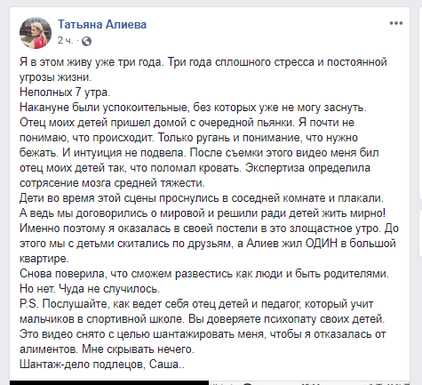 ’’Бил так, что поломал кровать’’: экс-динамовец Алиев угодил в новый скандал с женой dqxikeidqxidqrant