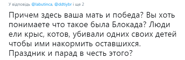 ’’Пляски на костях’’: военный парад в честь снятия блокады Ленинграда разозлил россиян