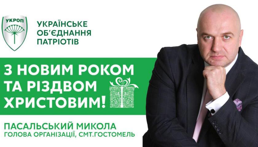 Картинки по запроÑу Ðиколай ПаÑальÑкий dqxikeidqxidqeant