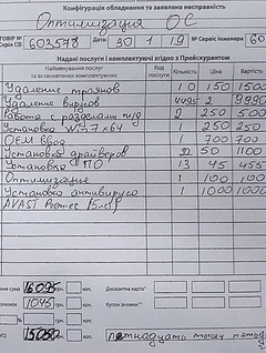 «Компьютерный мастер» за элементарную работу выставил николаевскому пенсионеру счет в 15 тысяч гривен - Copyright https://news.pn dqxikeidqxidqrant