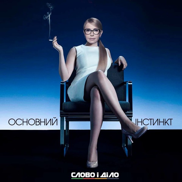 Ð¢Ð¸Ð¼Ð¾ÑˆÐµÐ½ÐºÐ¾ ÑÑ‚Ð°Ð»Ð° Ð¨ÑÑ€Ð¾Ð½ Ð¡Ñ‚Ð¾ÑƒÐ½, Ð° Ð›ÑÑˆÐºÐ¾ - ÐœÐµÑ€ÐºÑŒÑŽÑ€Ð¸. Ð’ ÑÐµÑ‚Ð¸ ÐµÐ´ÐºÐ¾ Ð²Ñ‹ÑÐ¼ÐµÑÐ»Ð¸ ÐºÐ°Ð½Ð´Ð¸Ð´Ð°Ñ‚Ð¾Ð² 