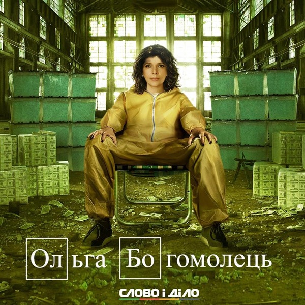Ð¢Ð¸Ð¼Ð¾ÑˆÐµÐ½ÐºÐ¾ ÑÑ‚Ð°Ð»Ð° Ð¨ÑÑ€Ð¾Ð½ Ð¡Ñ‚Ð¾ÑƒÐ½, Ð° Ð›ÑÑˆÐºÐ¾ - ÐœÐµÑ€ÐºÑŒÑŽÑ€Ð¸. Ð’ ÑÐµÑ‚Ð¸ ÐµÐ´ÐºÐ¾ Ð²Ñ‹ÑÐ¼ÐµÑÐ»Ð¸ ÐºÐ°Ð½Ð´Ð¸Ð´Ð°Ñ‚Ð¾Ð² 