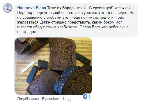 ’’Коллектив был в шоке!’’ Известный производитель хлеба угодил в громкий скандал