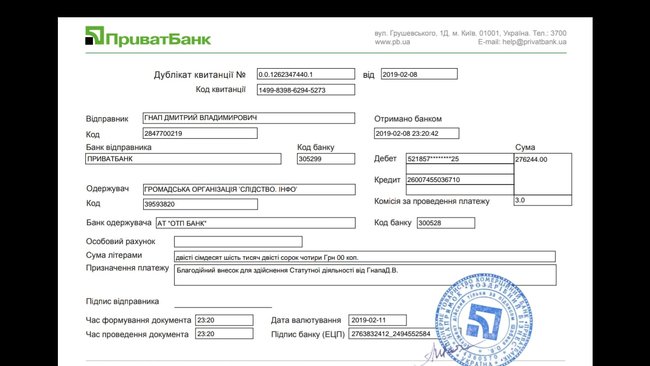Я перевел деньги от премии за 2015 год на счет Слідство.Інфо, - Гнап 01 Я перевел деньги от премии за 2015 год на счет Слідство.Інфо, - Гнап 01 dqxikeidqxidqrant