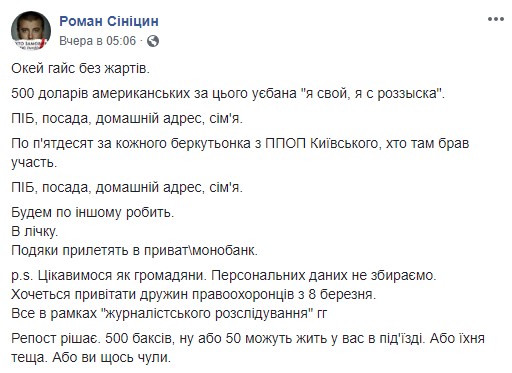 Фото: facebook.com/romabra dqxikeidqxidqrant