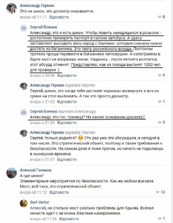 Оккупанты закатили истерику из-за шмона на Крымском мосту Оккупанты закатили истерику из-за шмона на Крымском мосту