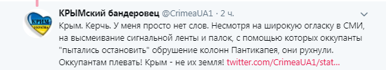 "Они рухнули, оккупантам плевать!" В Керчи произошло крупное ЧП