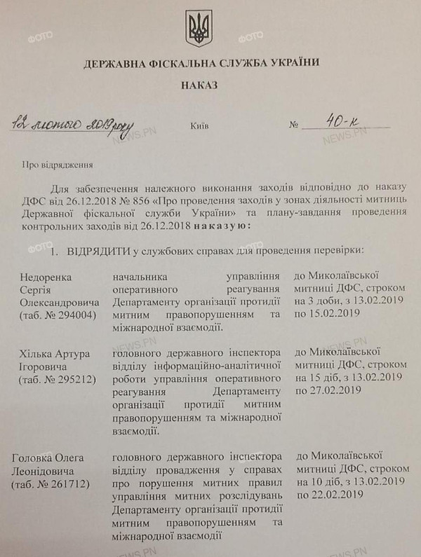 В Николаеве «проверяющие» из Киева затормозили растаможку «евроблях» – водители заявляют о вымогательстве взяток - Copyright https://news.pn dqxikeidqxidqeant