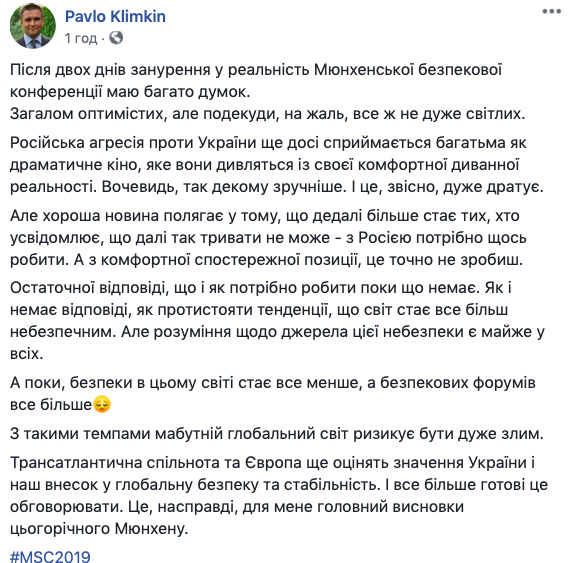 Климкин подвел итог Мюнхенской конференции: Диванная позиция очень раздражает 01 Климкин подвел итог Мюнхенской конференции: Диванная позиция очень раздражает 01 dqxikeidqxidqrant