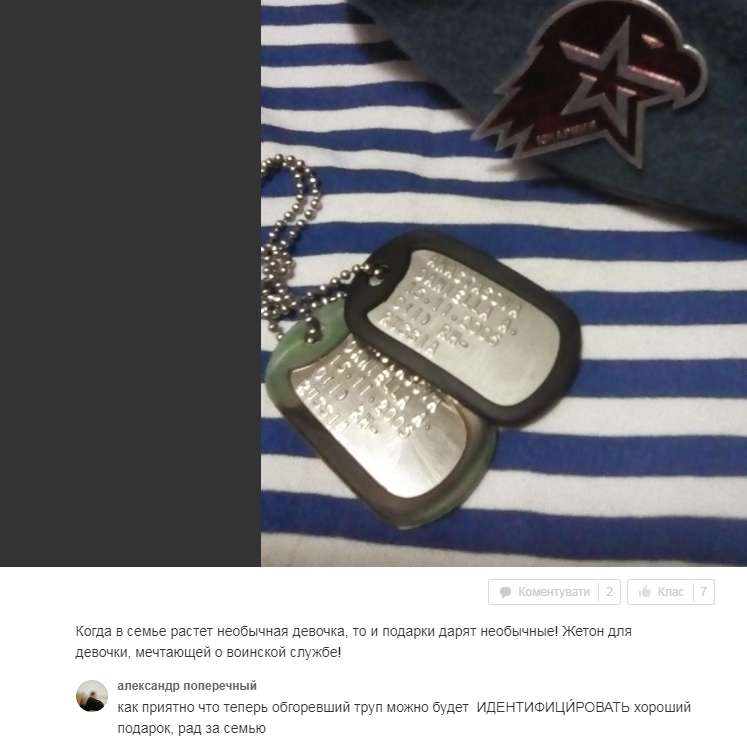 ’’Чтобы легче опознать труп’’: жуткий подарок мамы для дочери в Крыму шокировал сеть. Фотофакт