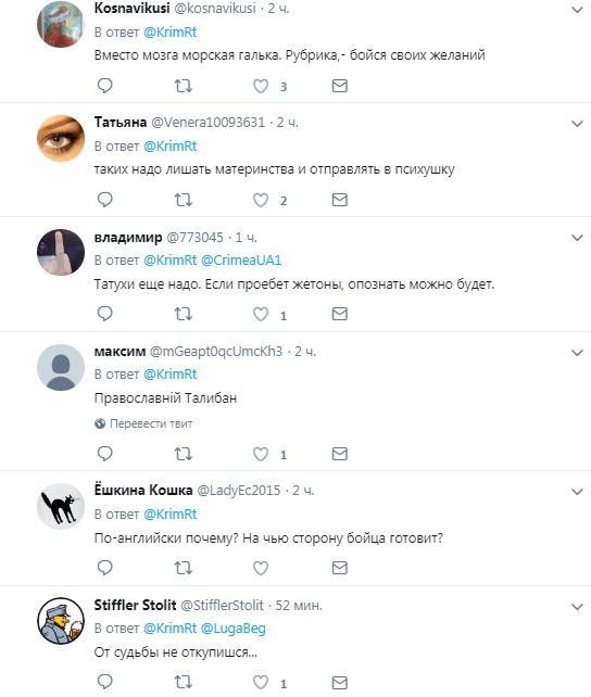 ’’Чтобы легче опознать труп’’: жуткий подарок мамы для дочери в Крыму шокировал сеть. Фотофакт