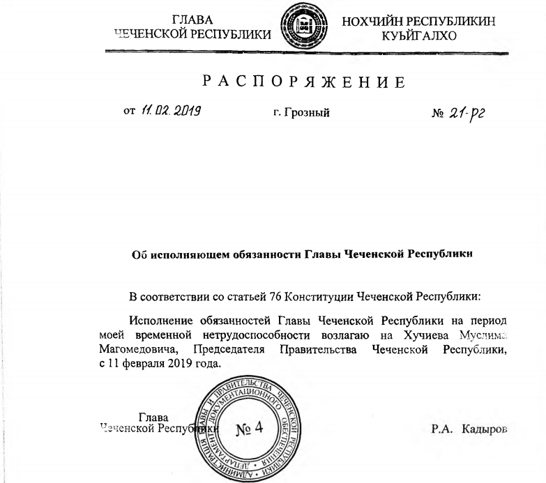 "Кадыров не железный": у Чечни новый глава. Официальный документ dqxikeidqxidqrant