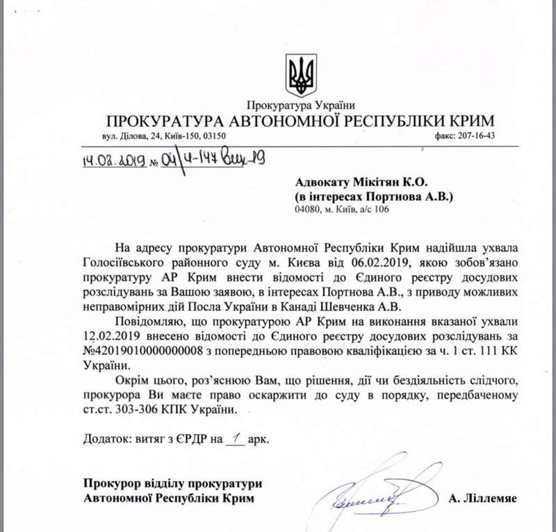 Земельный скандал - прокуратура занялась послом в Канаде Земельный скандал - прокуратура занялась послом в Канаде - фото 2 dqxikeidqxidqeant