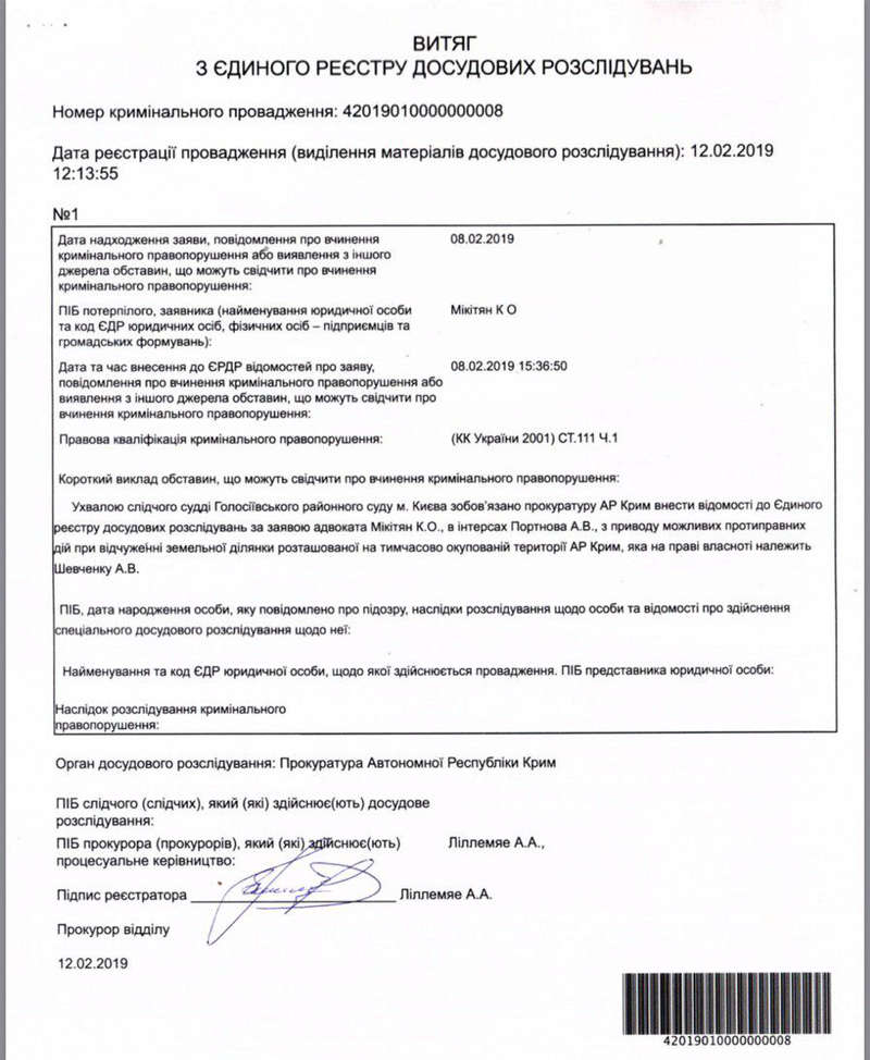 Земельный скандал - прокуратура занялась послом в Канаде Земельный скандал - прокуратура занялась послом в Канаде - фото 3