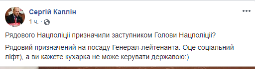 Аваков назначил заместителем главы Нацполиции Украины рядового копа Аваков назначил заместителем главы Нацполиции Украины рядового копа - фото 3
