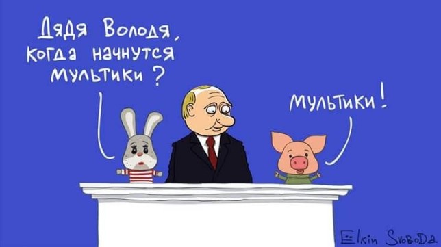 елкин