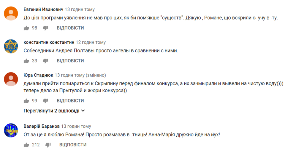 ’’Две дешевые балалайки