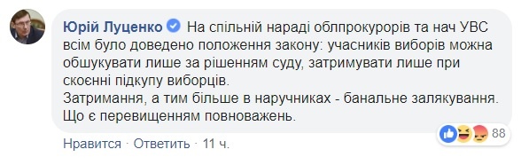 Скриншот: Юрий БутуÑов / Facebook dqxikeidqxidqeant