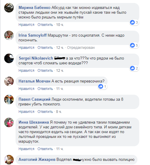 "За 8 гривен готовы убить!" В Харькове вспыхнул скандал из-за избиения маршрутчиком пенсионера