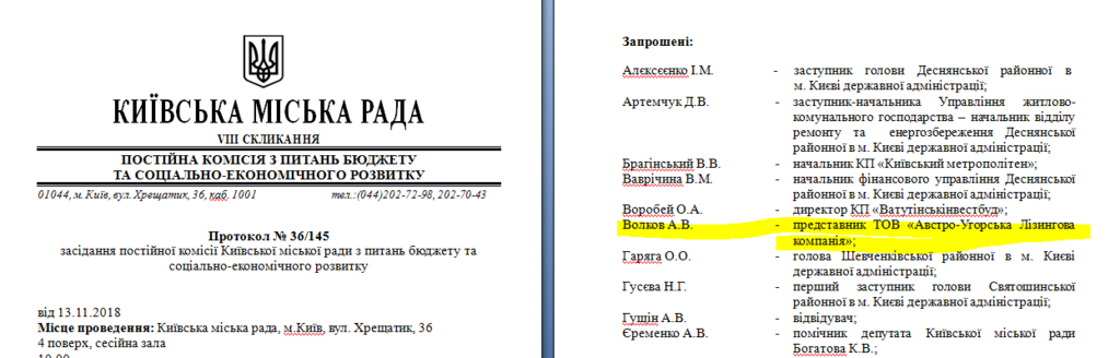 Схема олигарха Фукса с "Нафтогазом": государство потеряет более 140 млн