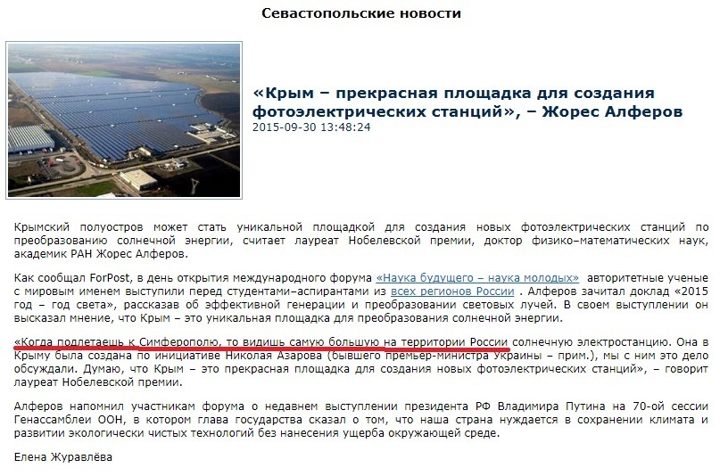 "Бандеровщина": всплыли высказывания умершего Алферова об Украине