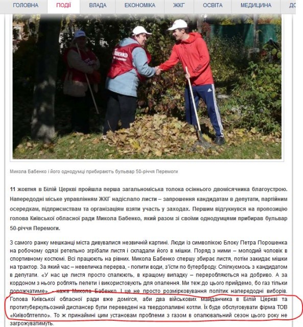 бабенко київоблтепло dqxikeidqxidqrant