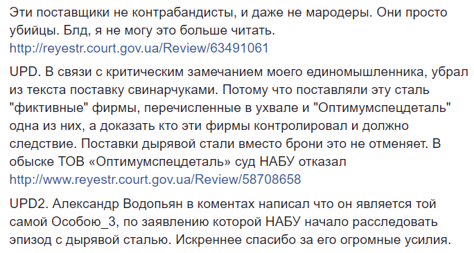  Ð£ÐºÑ€Ñ‹Ð²Ð°Ð»Ð¸ 