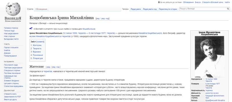 Ð¡ÐºÐ°Ð½Ð´Ð°Ð»ÑŒÐ½Ð°Ñ ÑÐ³ÑƒÑ‰ÐµÐ½ÐºÐ° Ñ Ð½Ð°Ñ†Ð¸Ð¾Ð½Ð°Ð»Ð¸ÑÑ‚ÐºÐ°Ð¼Ð¸ Ð£ÐºÑ€Ð°Ð¸Ð½Ñ‹: Ð² ÑÐµÑ‚Ð¸ Ð½Ð°ÑˆÐ»Ð¸ Ð¿Ð¾Ð·Ð¾Ñ€Ð½Ñ‹Ð¹ Ð»ÑÐ¿. Ð¤Ð¾Ñ‚Ð¾Ñ„Ð°ÐºÑ‚