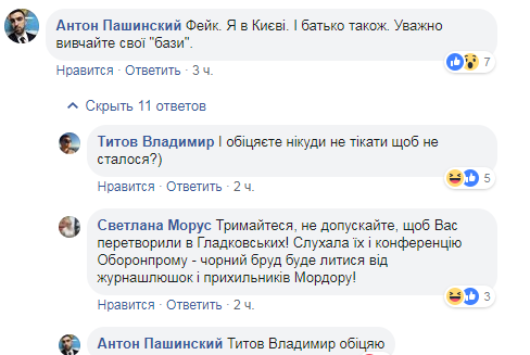 Скандал в оборонке: агент НАБУ заявил о бегстве Пашинского, у него ответили dqxikeidqxidqrant