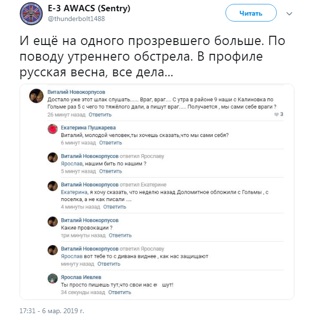 ÐÑозÑÑли: пÑиÑ
илÑники âÐÐÐ â зÑобили зÑÐ·Ð½Ð°Ð½Ð½Ñ Ñодо вÑйни на ÐонбаÑÑ dqxikeidqxidqeant