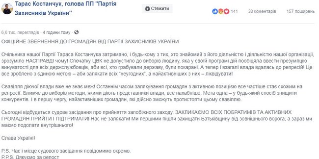 Власть прибегла к репрессиям! - Костанчук подтвердил свое задержание 01 Власть прибегла к репрессиям! - Костанчук подтвердил свое задержание 01 dqxikeidqxidqrant