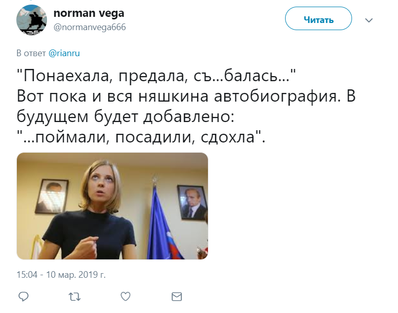 "Следующим – порноальбом?" Поклонская опозорилась автобиографией в Крыму