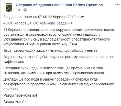 Бойовики порушили режим тиші: під обстріл попали бійці під Авдіївкою dqxikeidqxidqeant