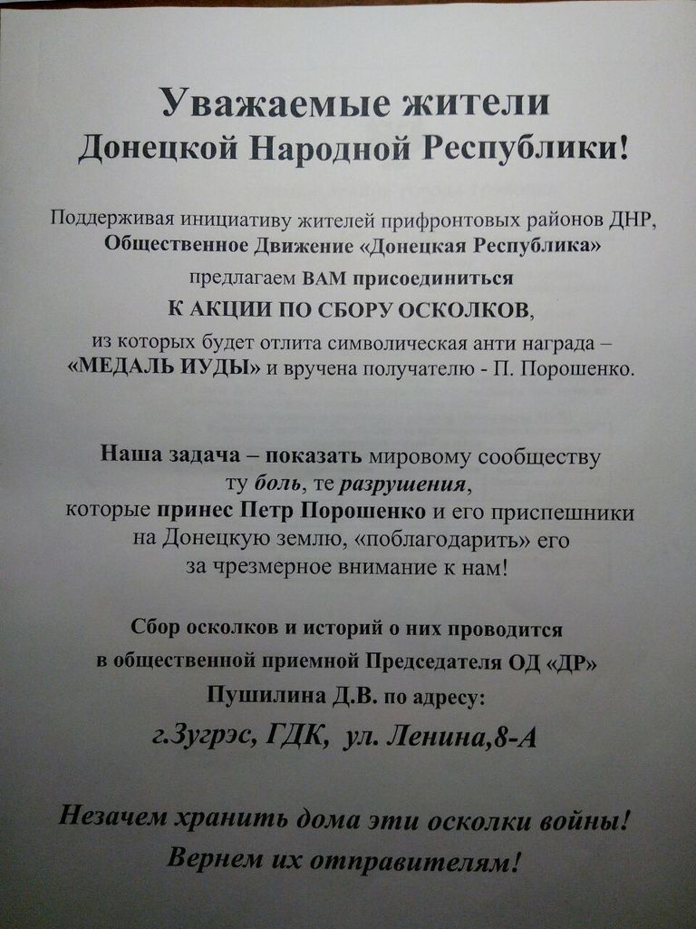 "Орден Иуды" к выборам: спецоперация Кремля в "ДНР" dqxikeidqxidqeant