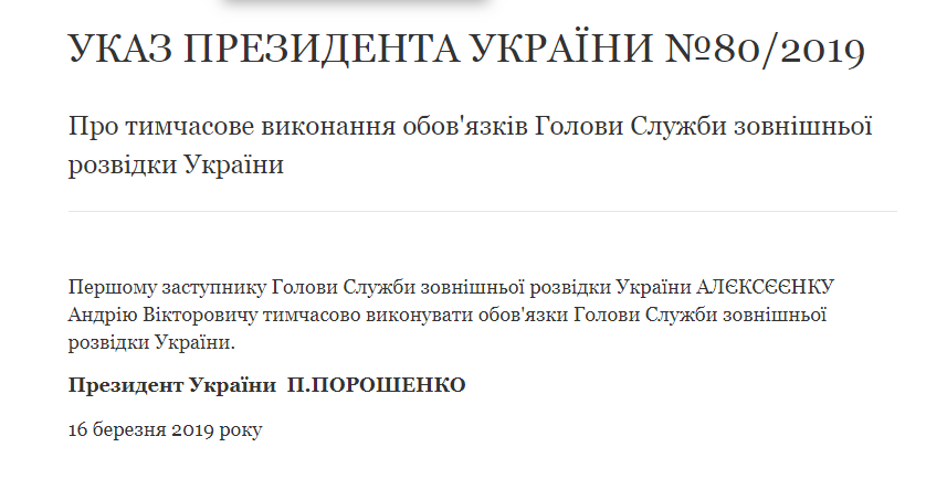 У контрразведки Украины появился новый временный глава: что о нем известно dqxikeidqxidqrant