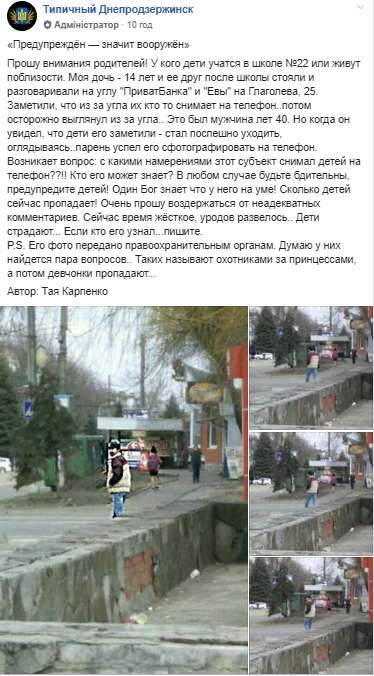 СледÑÑ Ð¸ ÑнимаÑÑ Ð½Ð° камеÑÑ: в УкÑаине акÑивизиÑовалÑÑ Ð½Ð¾Ð²Ñй вид  dqxikeidqxidqrant