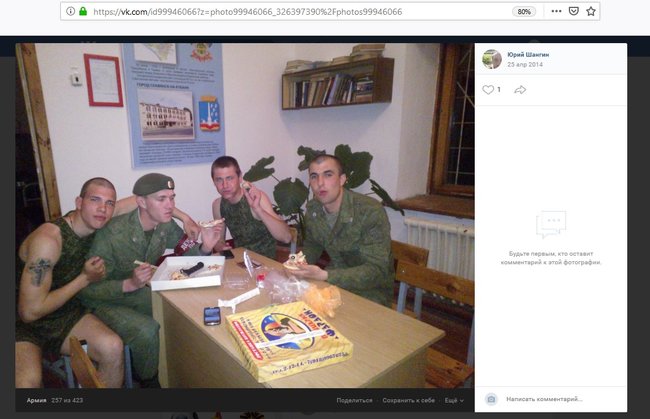 Жена российского солдата Ткаленко опубликовала документы, подтверждающие его участие в захвате Крыма, - InformNapalm 16 Жена российского солдата Ткаленко опубликовала документы, подтверждающие его участие в захвате Крыма, - InformNapalm 16