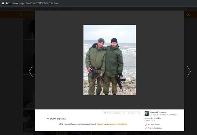 Жена российского солдата Ткаленко опубликовала документы, подтверждающие его участие в захвате Крыма, - InformNapalm 18 Жена российского солдата Ткаленко опубликовала документы, подтверждающие его участие в захвате Крыма, - InformNapalm 18